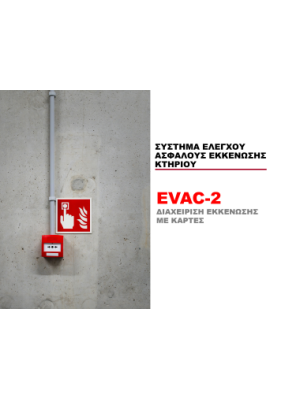 PATROL CONTROL SOFTWARE & MANAGEMENT ROSSLARE AxTraxNg