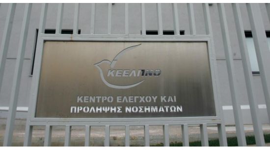 ΚΕΕΛΠΝΟ
