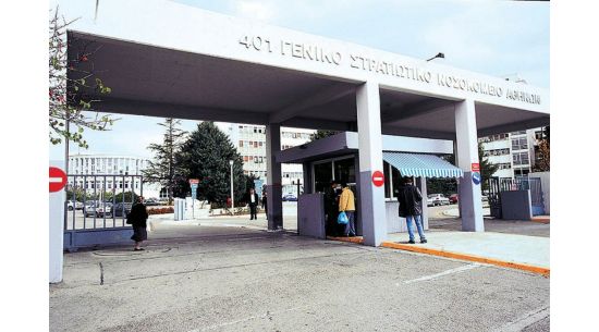 401 GENERAL MILITARY HOSPITAL OF ATHENS