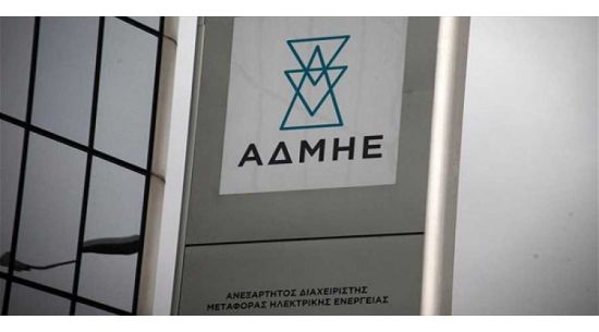 ΑΔΜΗΕ